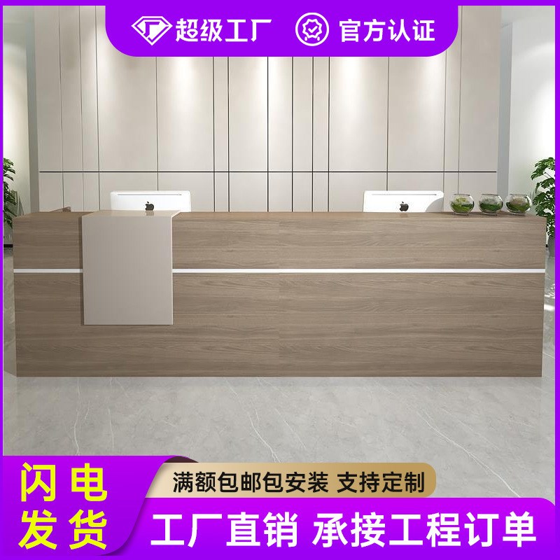 创意板式前台桌公司接待桌咨询台桌迎宾台桌收银台桌柜台桌椅组合