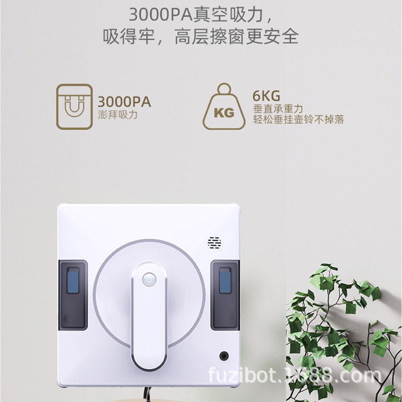 高层住宅外窗玻璃清洁安全省心全自动遥控智能擦窗机器人