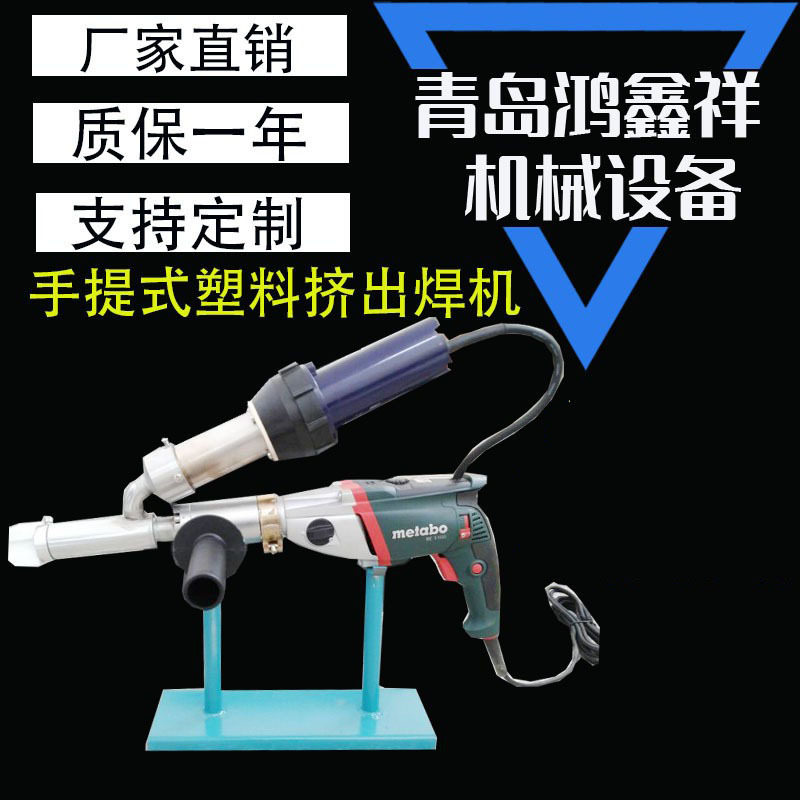手提挤出式塑料焊枪 挤压式塑料焊接机 PE塑料挤出式焊枪热风枪