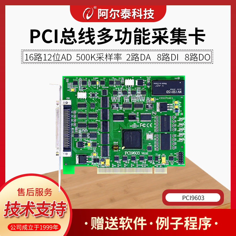 PCI960312位16路模拟量采集卡