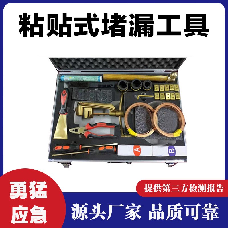 ZSG-6粘贴式堵漏工具管道带温带压补漏套具不停车补漏装置