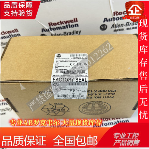 1762-L40BWAR  罗克韦尔AB MicroLogix 1200 PLC现货 1762L40BWAR