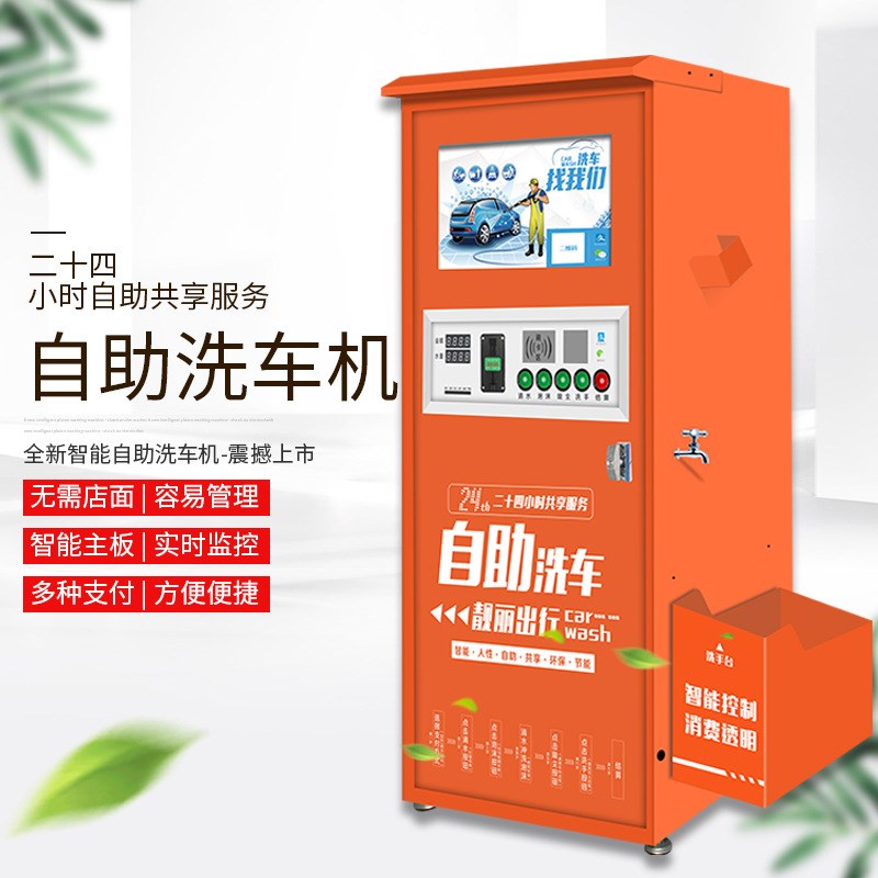 智能自助洗车机商用24小时共享扫码投币刷车洗车器高压Z纯铜洗车