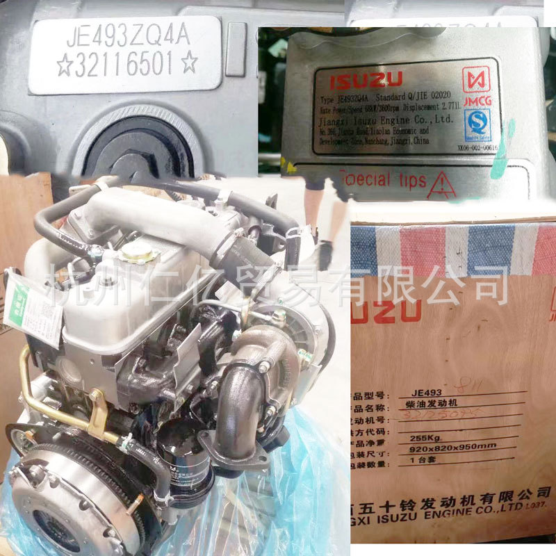 江西五十铃JE493ZQ4A发动机总成柴油适合轻卡货车客车外贸出口