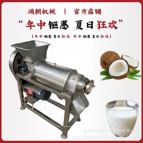大型水果破碎榨汁机 樱桃打汁机 一吨R水果破碎榨汁设备