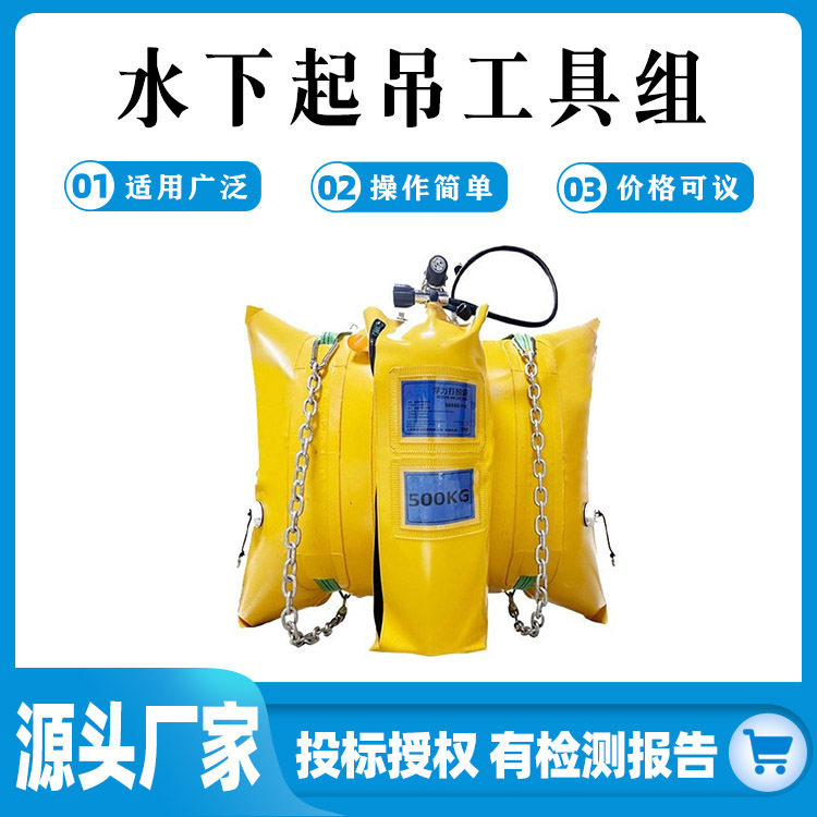 水域打捞自动泄压充气提升袋