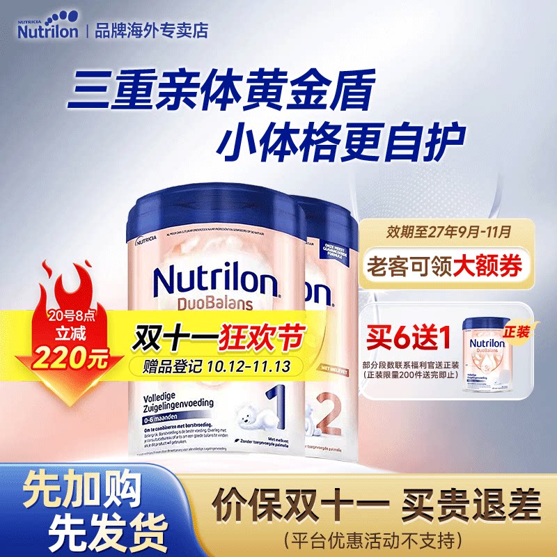 【官方专卖店】牛栏白金段21