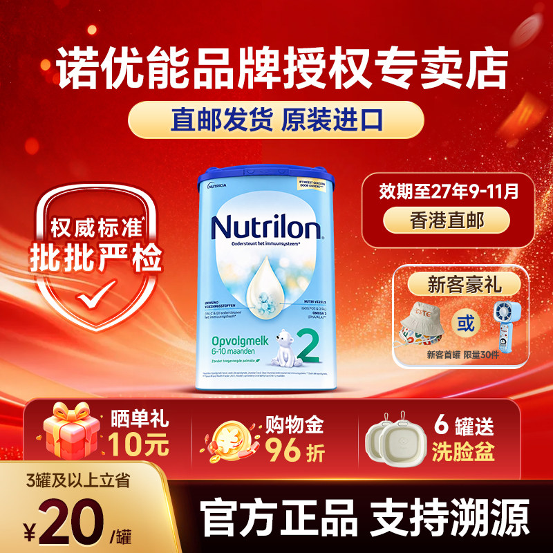 【直邮】荷兰牛栏2段奶粉