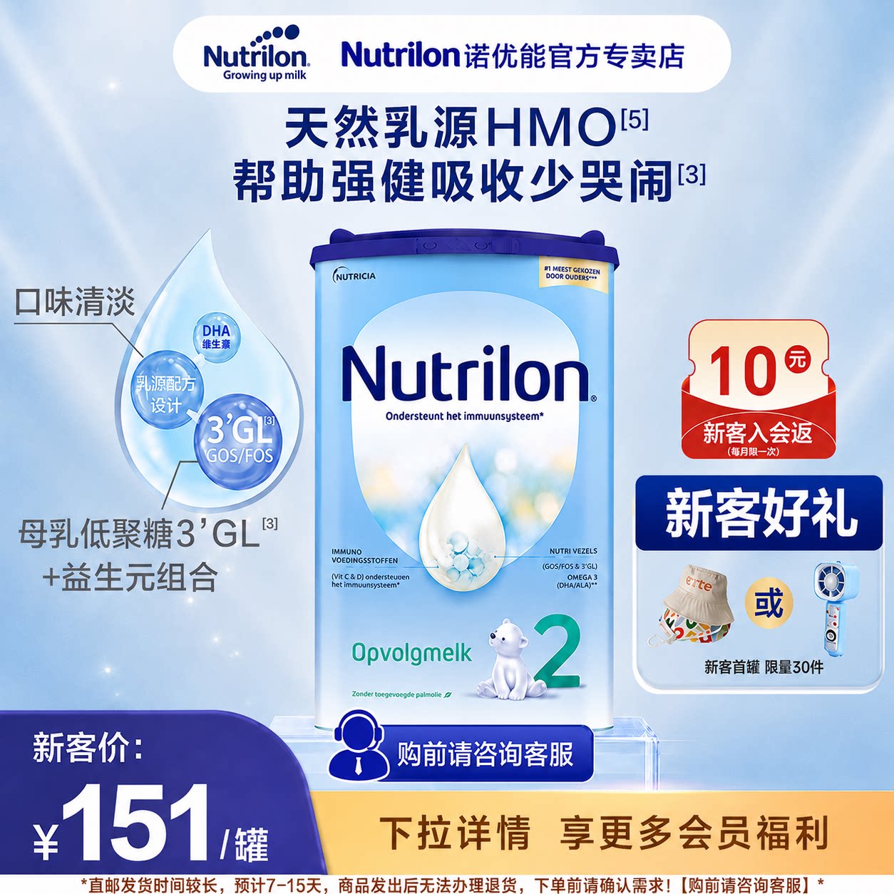 【直邮】荷兰牛栏2段奶粉