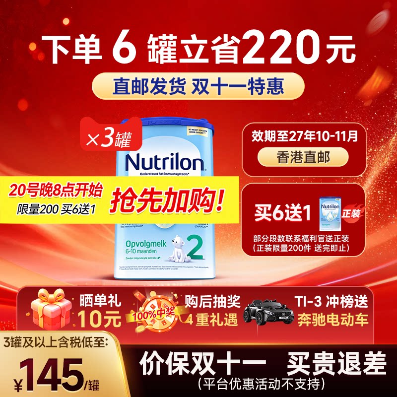 【直邮3罐】荷兰牛栏2奶粉段二婴儿宝宝新生儿诺优能品牌专卖店