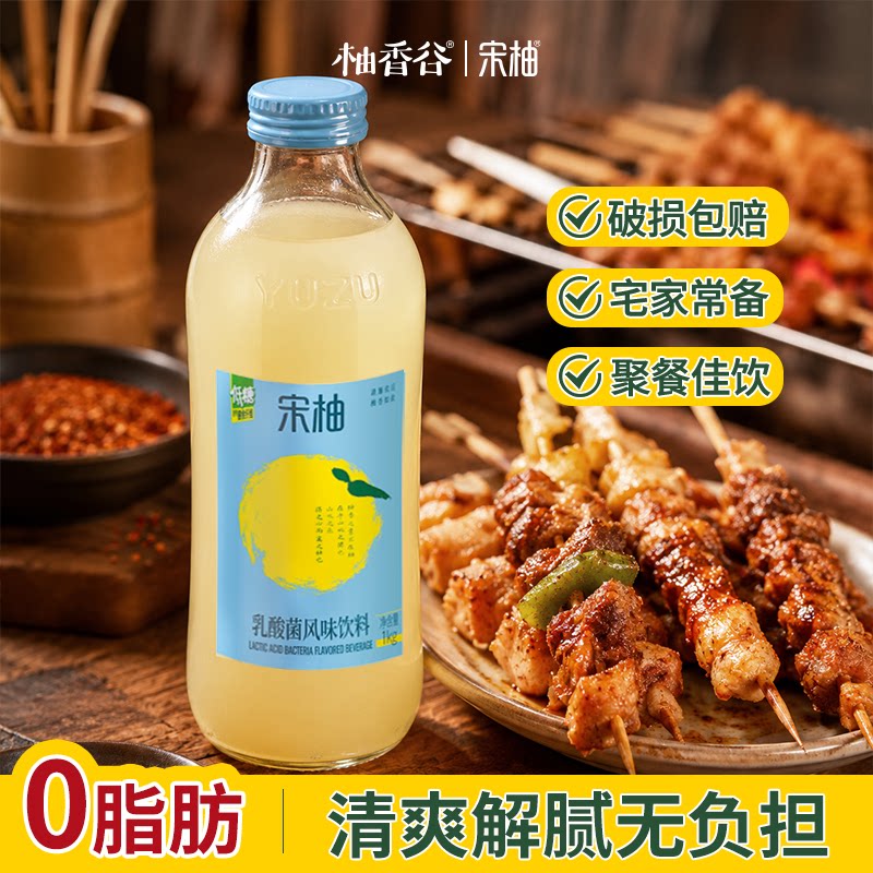 柚香谷宋柚乳酸菌饮料1kg