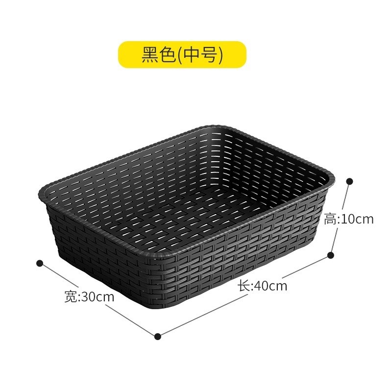 仿藤编织收纳筐超市水果蔬菜篮塑料篮长方形陈列T展示篮面包筐商