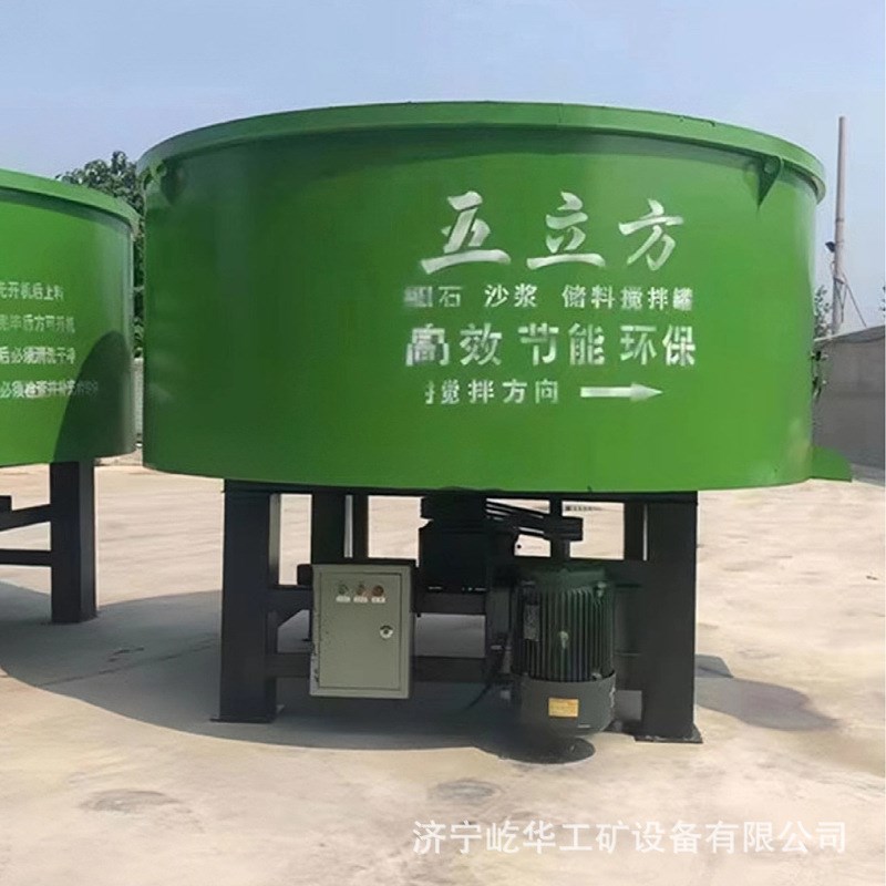 供应多功b能五立方混凝土平口搅拌机立式细石砂浆拌料储料罐