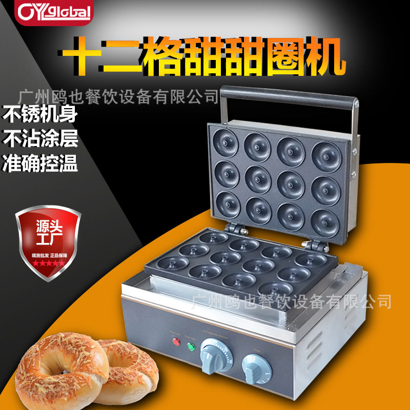 商用摆摊电热甜甜圈香酥机