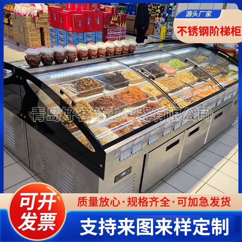 超市阶梯柜商品展示柜熟食鸭货咸菜不锈钢展示组合柜保鲜立式