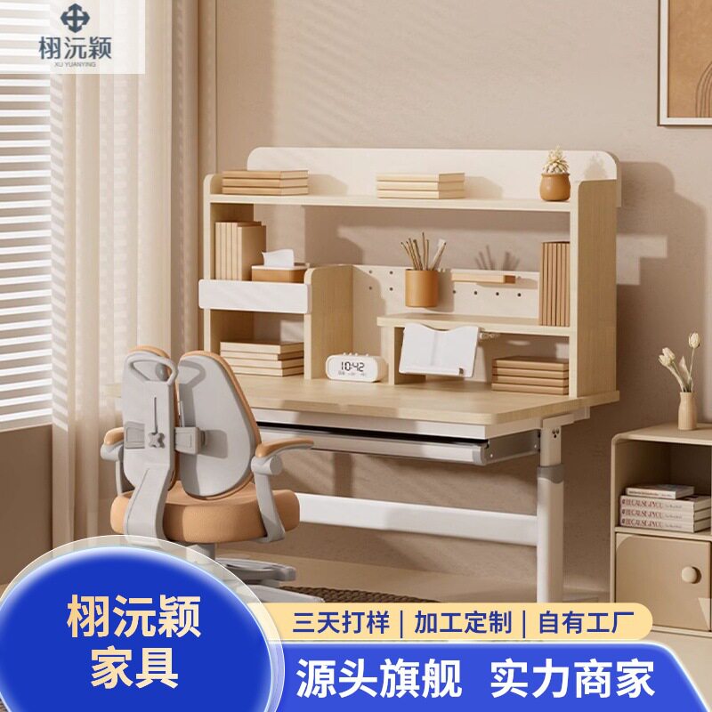 栩沅颖护眼写字桌儿童学习桌小学生书桌可升降桌子实木家用课桌椅