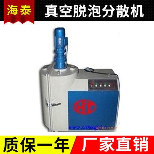 HT-50不锈钢耐腐真空搅拌机