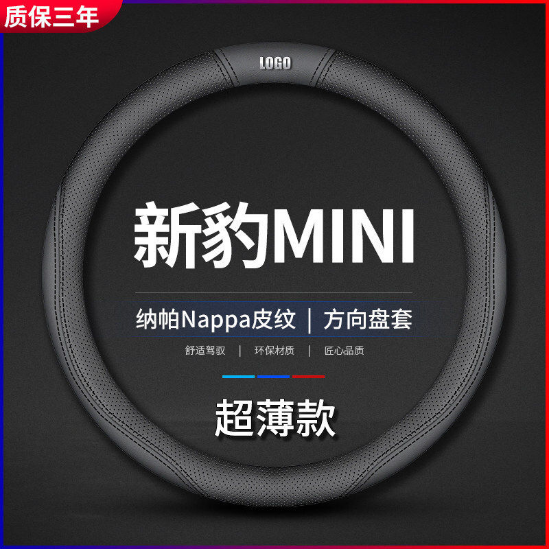 适用长安跨越新豹mini方向盘套新豹mini汽车把套碳钎维防滑免手缝