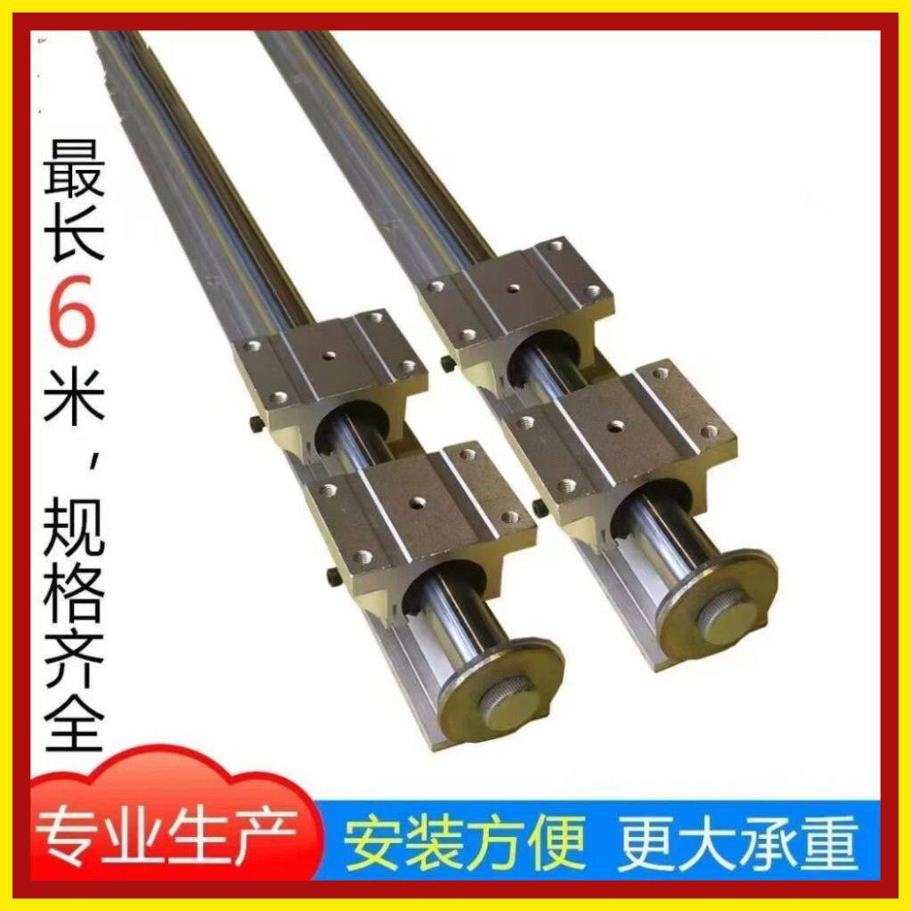 SBR直线铝托光轴圆柱重型滑轨导轨木工推台滑道滑台轨道滑块其他