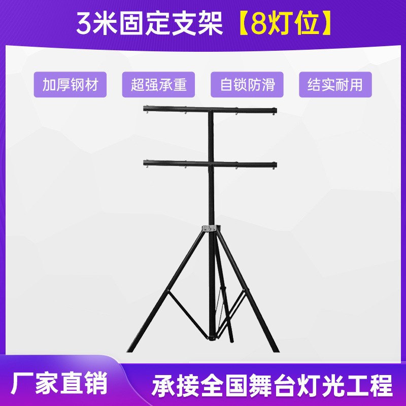 加厚手摇帕灯面光灯架舞台灯光支架流动三脚升降架子W婚庆演出设