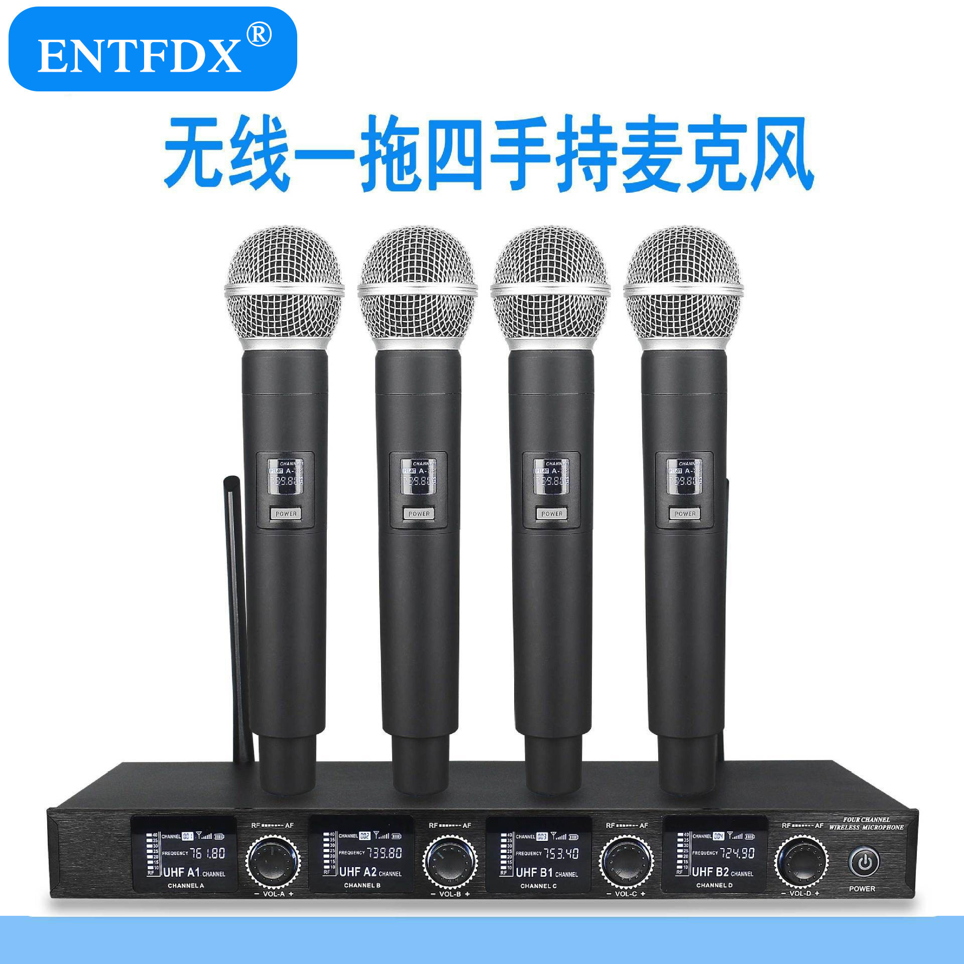 恩平无线动圈手持麦克风一拖四演出舞台广播教学音响设备唱歌话筒