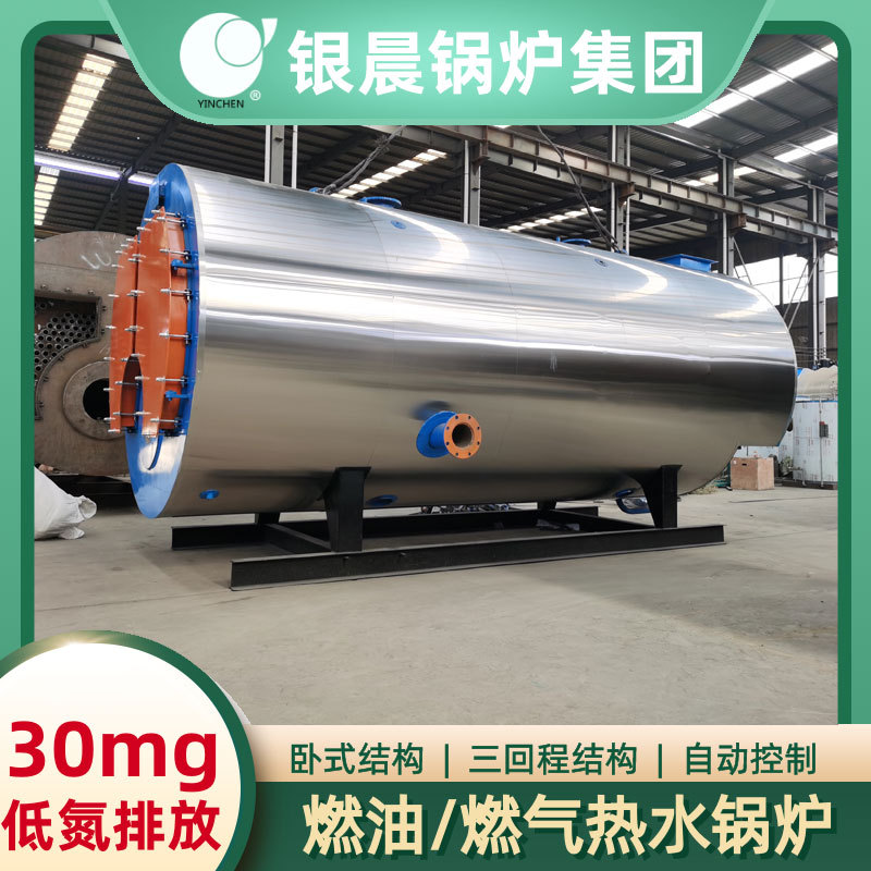 油气两用全预混冷凝锅炉