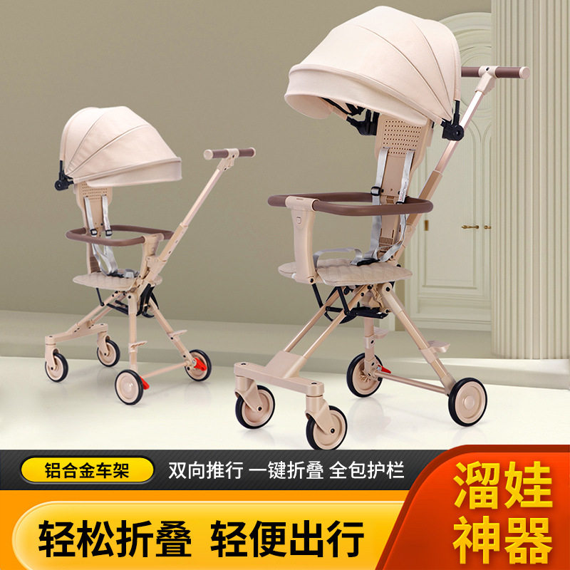 2026款遛娃轻便折叠户外婴儿车遮阳多功能1-6岁儿童玩具推车批发