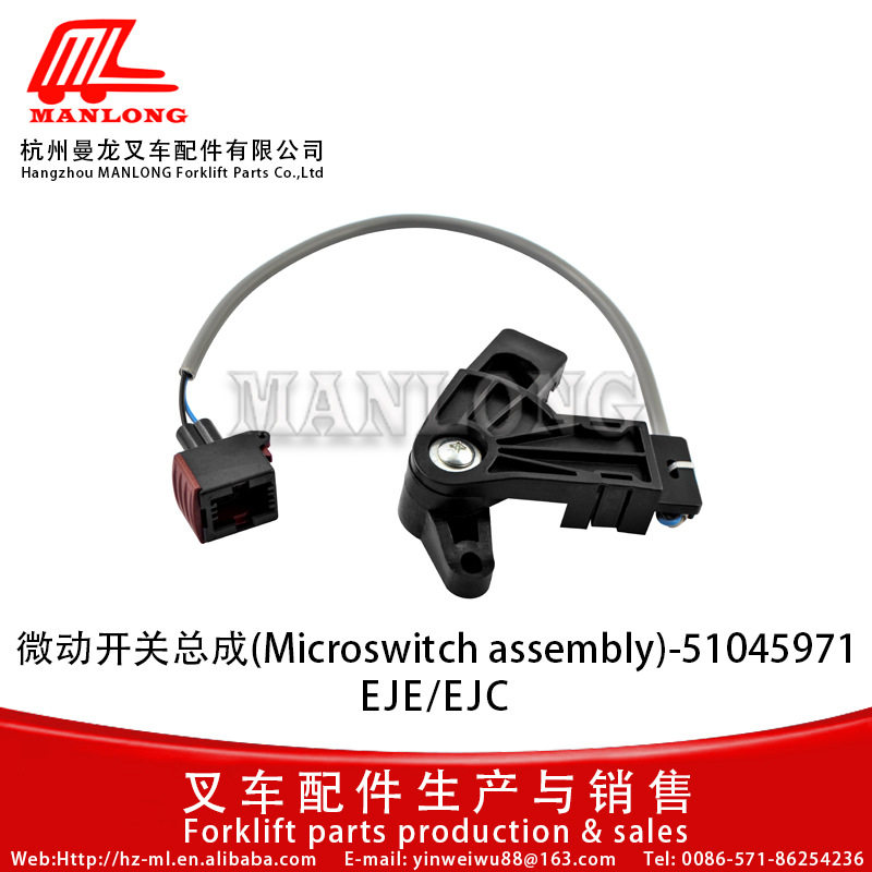 适用永恒力叉车配件EJEEJC微动开关总成(刹车)51045971