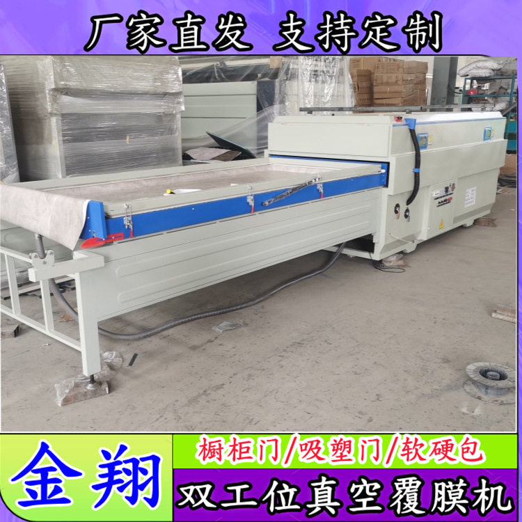 软硬包PVC膜全自动真空覆膜机