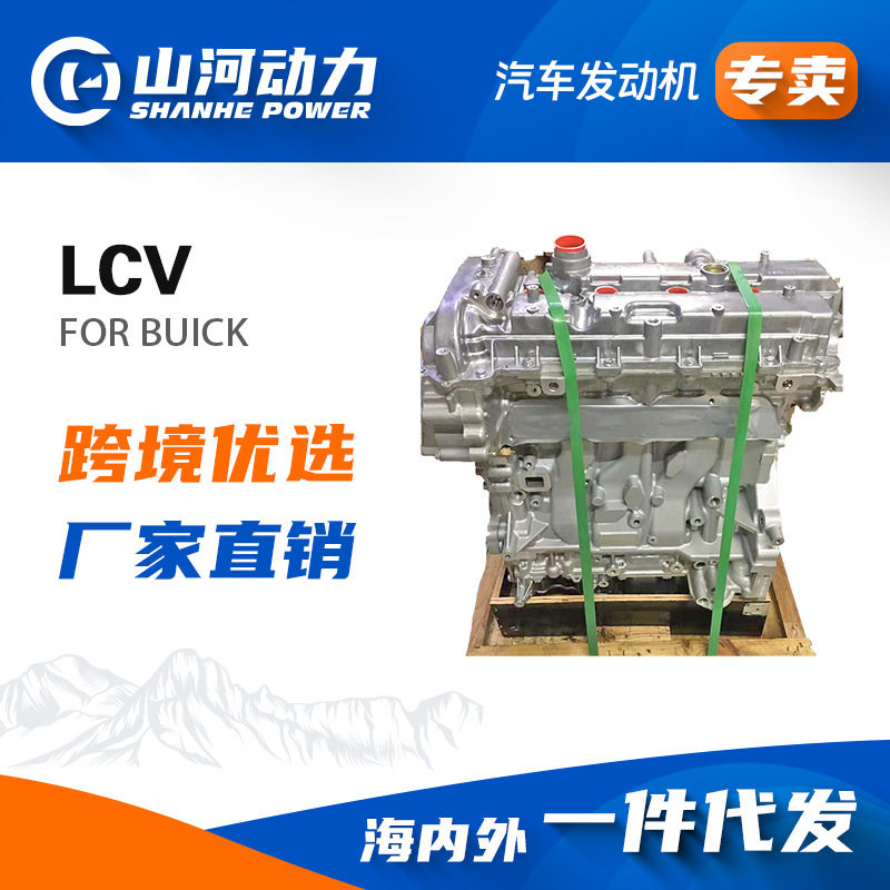 2.5L发动机总成别克GL8凯迪拉克