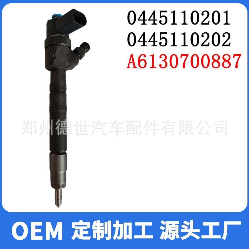 梅赛德斯共轨喷油器0445110202