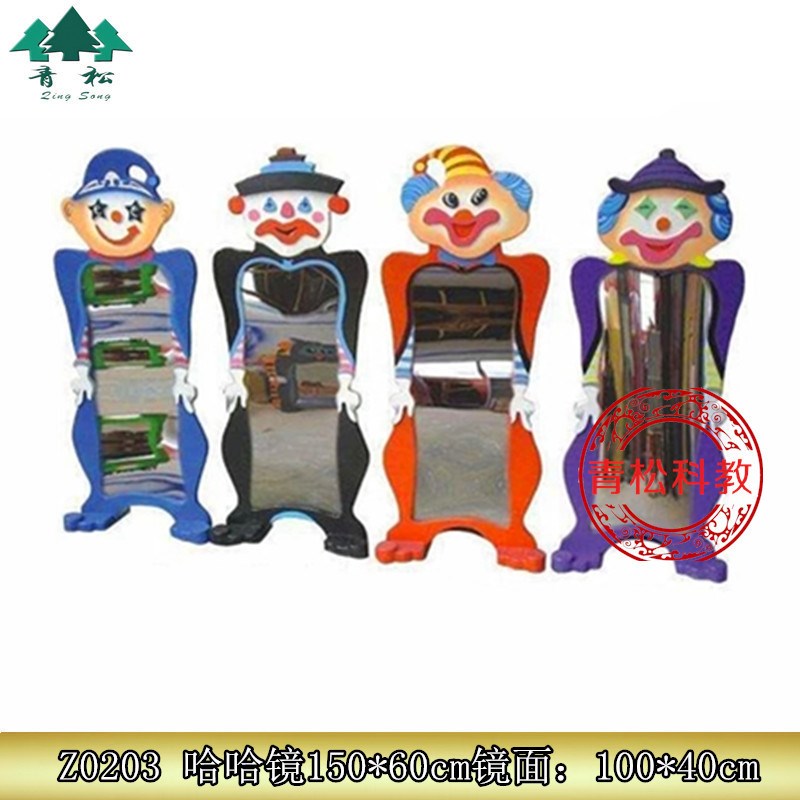 Z0203 哈哈镜 小学 幼儿早教G用品教具 教学仪器 实验器材