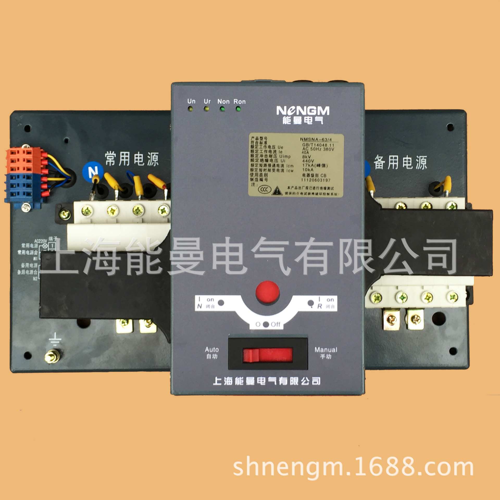 上海能曼电气NMSNB-250/3P,250A万高型双电源开关