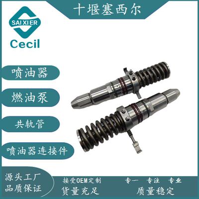 适用于工程机械发动机配件柴油喷油器198-7912