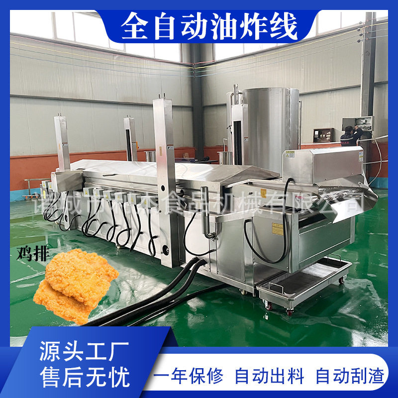 裹浆裹粉调理品高温油炸流水线 鸡肉油炸设备 小酥肉油炸锅商用