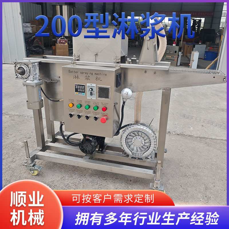 不锈钢鳕鱼条裹浆设备 炸酸奶鸡块上浆淋浆机 商用全自动上浆机