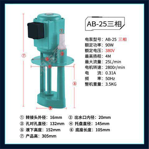 DB-12水泵380V三相40W锯床220V机床车床冷却泵90WAB-25DB-100油泵