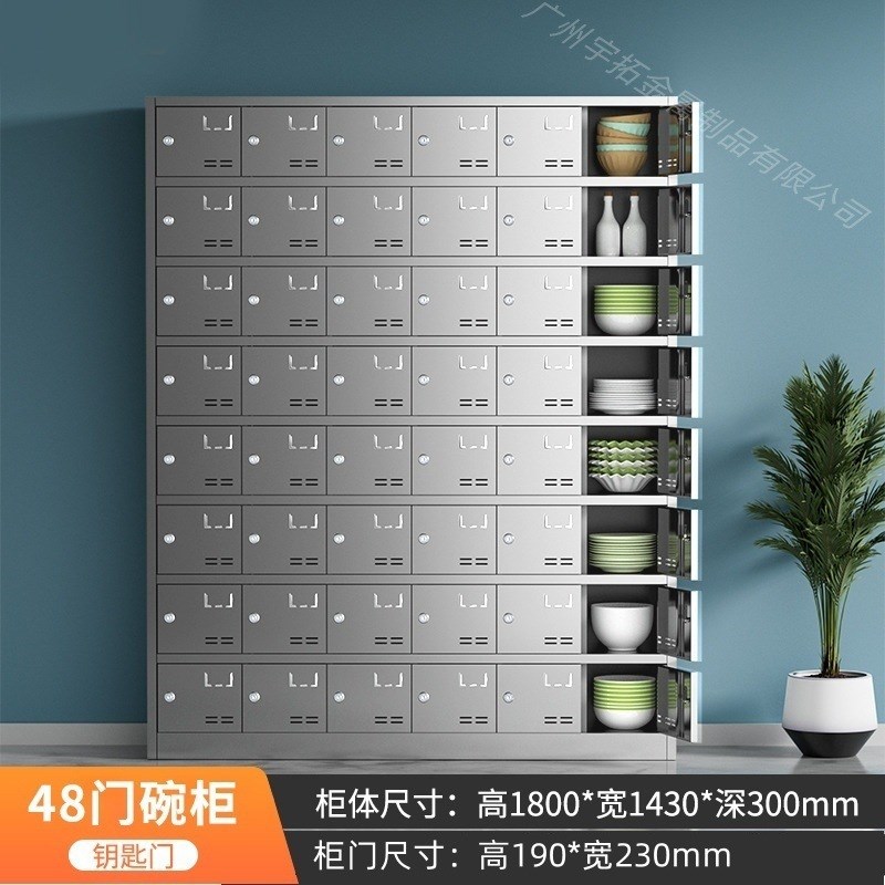 不锈钢餐盘柜食堂饭盒o收纳柜学校餐厅碗柜员工碗筷餐具多门储物