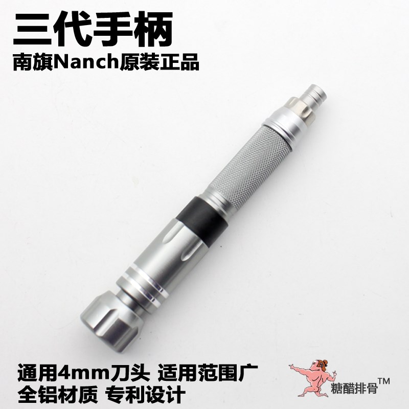 高端全金属螺丝刀手柄内置影藏伸缩金属加长杆 4MMS 南旗NANCH