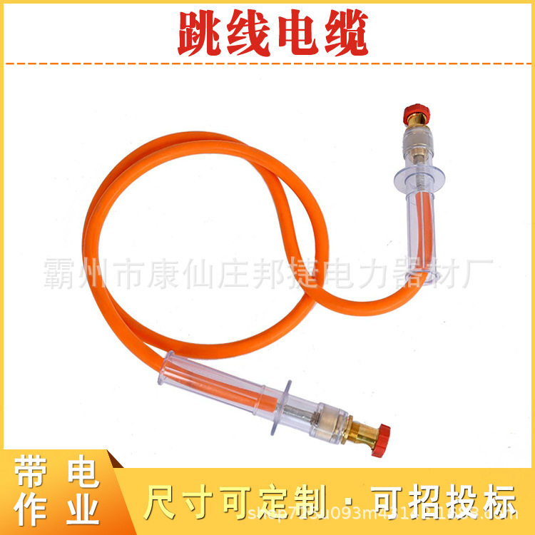 15kV绝缘双接头带电作业跳线