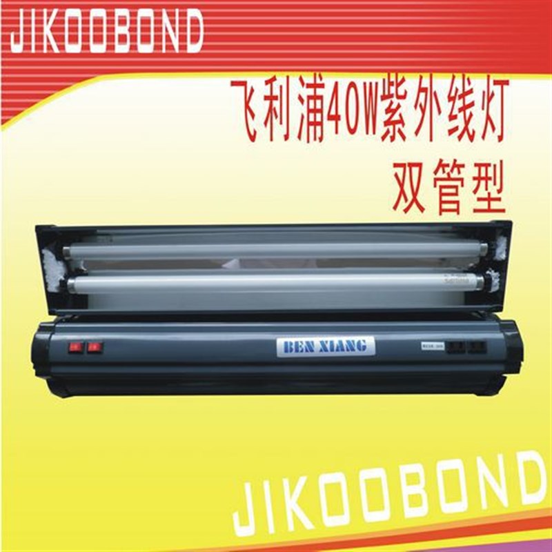手提式小功率UV灯具 用于固化uv胶UV光油Q墨 1套起订 包邮