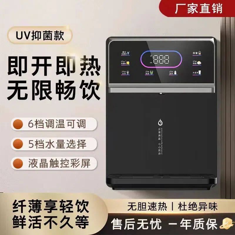 多功能管线机家用壁挂式无水箱办公客厅直饮机温热饮水桶装水一件