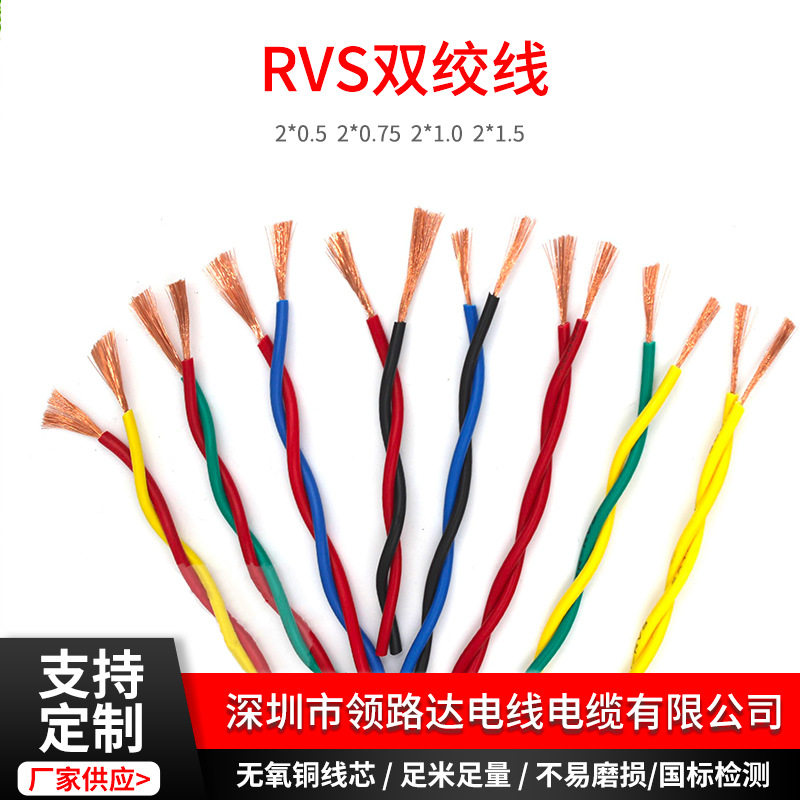RVS2*6纯铜阻燃交织花线
