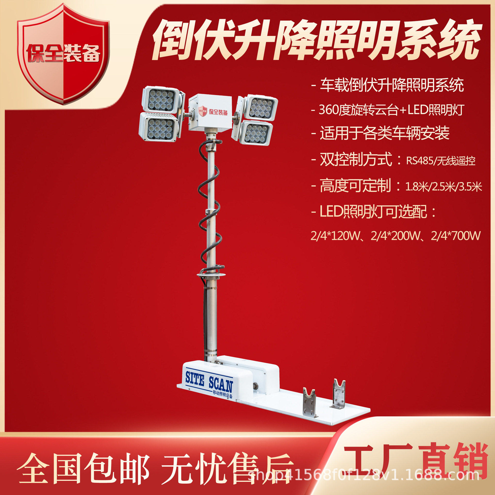 车载倒伏升降照明系统 移动升降照明监控设备LED灯倒伏升降桅杆