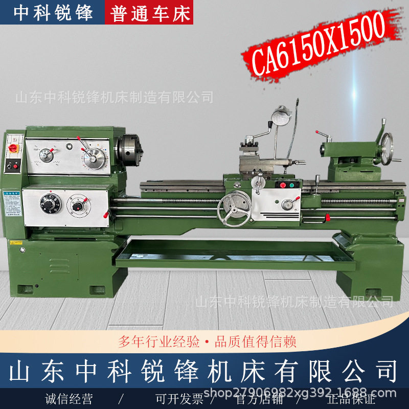 CA6150卧式马鞍车床金属轴类