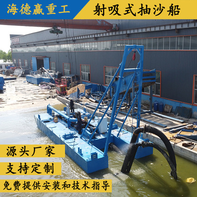 沿河全自动液压射吸清淤抽沙船