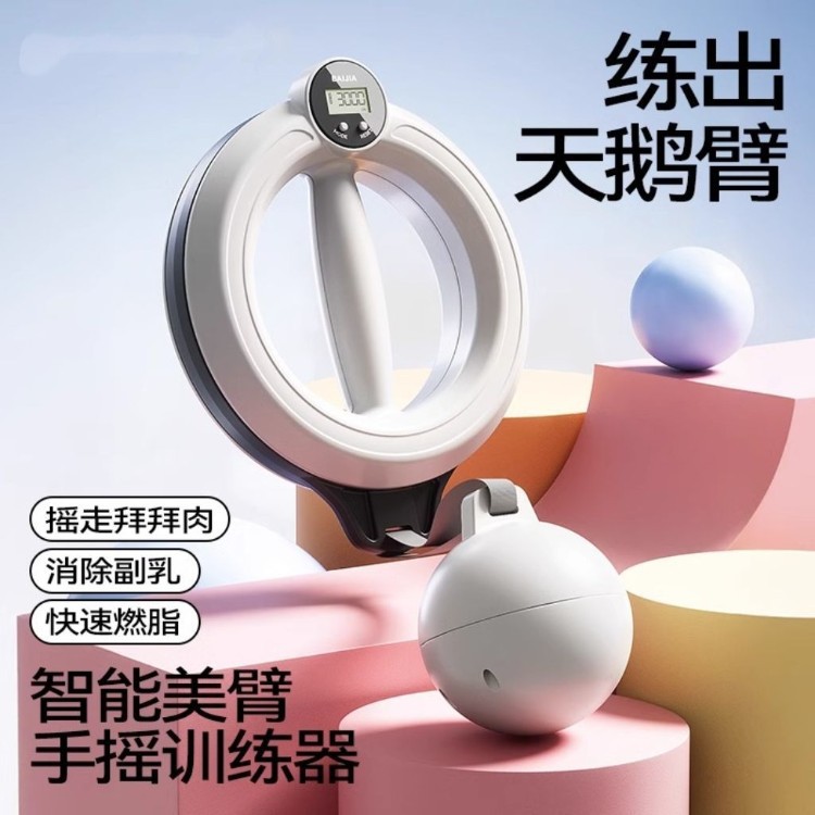 手摇手臂呼啦圈健身减压智能计数握力器静音发光手腕训练器力臂