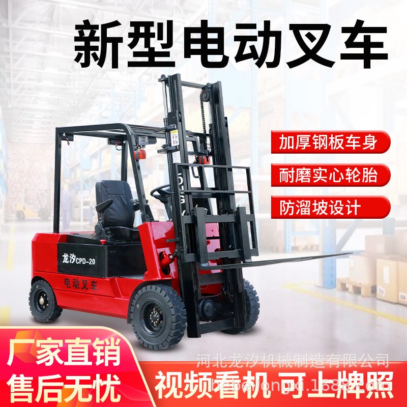 全电动叉车 1吨2吨3吨小型四轮座驾式合J力电池液压搬运堆高装卸