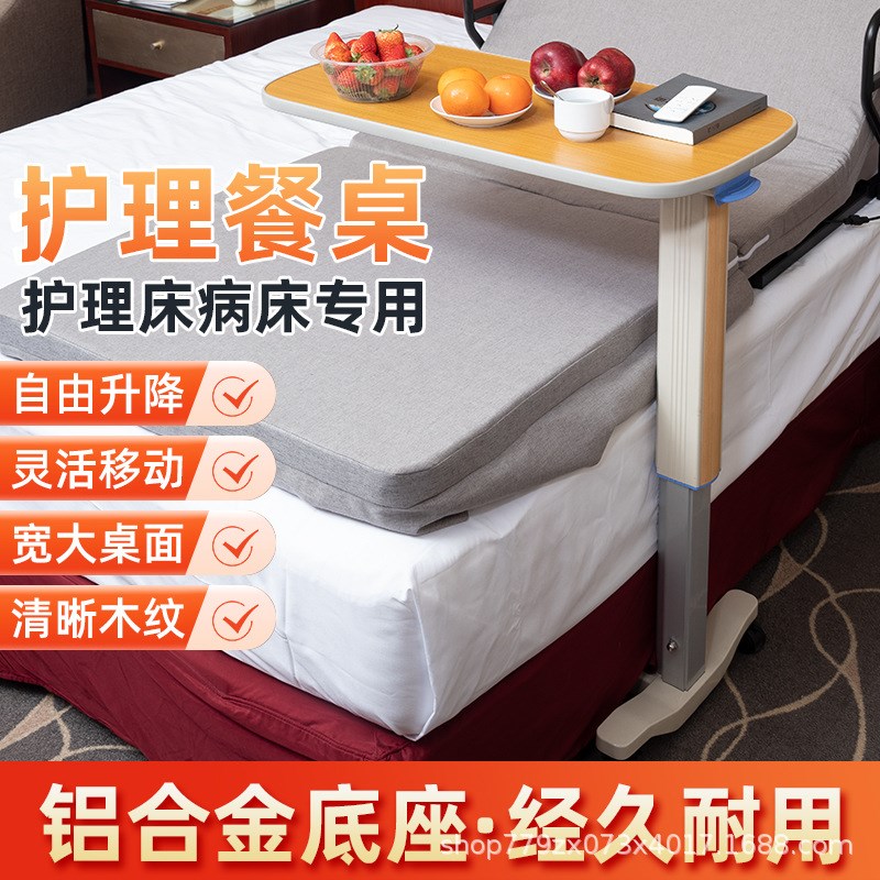 移动餐桌气动升降u加宽过床桌护理床专用老人