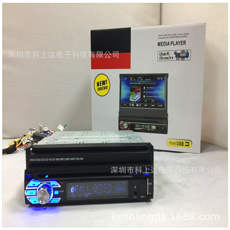 厂价直销 单锭7寸自动伸缩屏  通用单锭 单锭DVD 一体V机 车载DVD